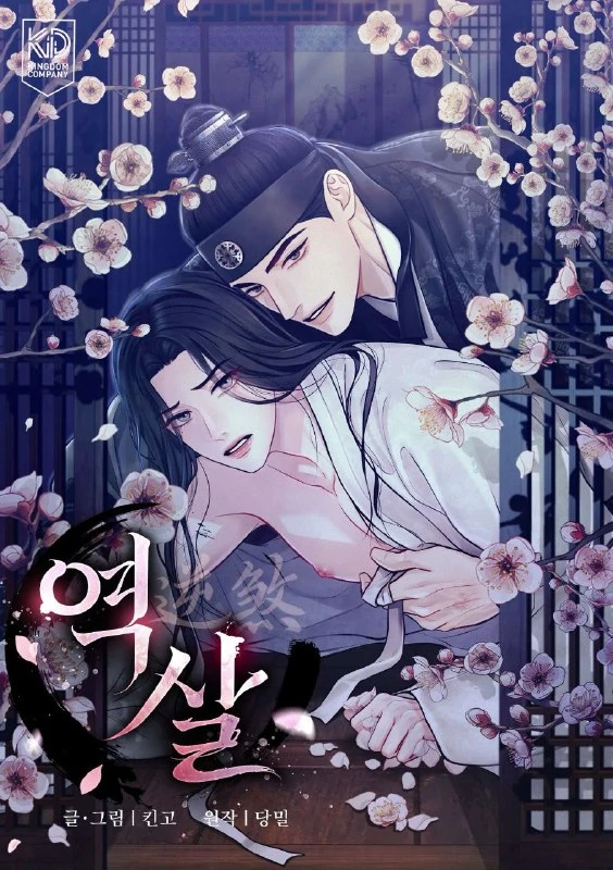 Reverse [Complete Edition] [Hey_Oong}