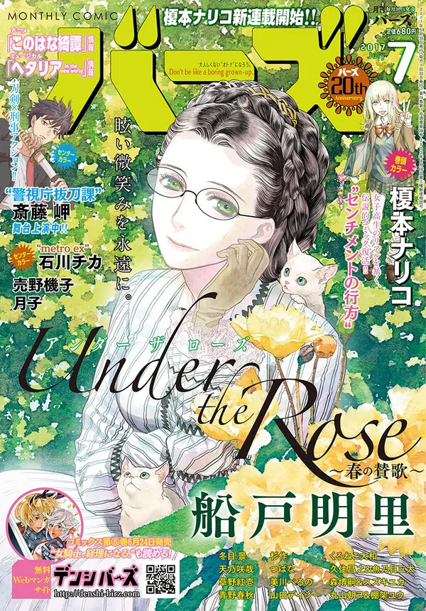 Under the Rose - Phần truyện mùa Xuân