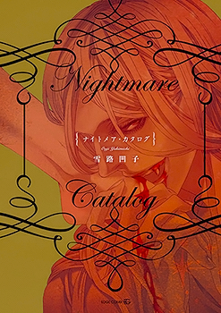 Nightmare Catalog