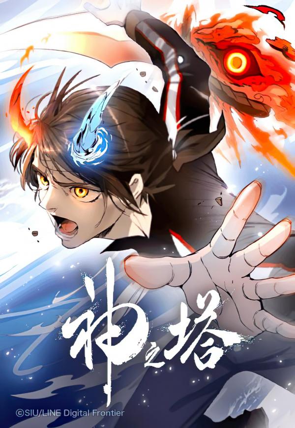 Tower of God